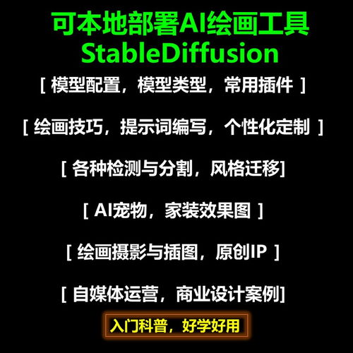 人人可學的人工智能零基礎入門課 人工智能基礎軟件開發